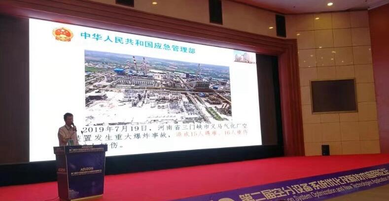 空分行业安稳运行遇挑战